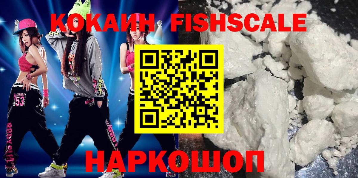 COCAIN Колумбийский  COCAIN  Вход с VPN  Энгельс  Cocaine 97% 