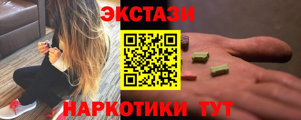 Энгельс  Экстази диски  Экстази  mega онион  ЭКСТАЗИ 280мг  Вход с VPN 
