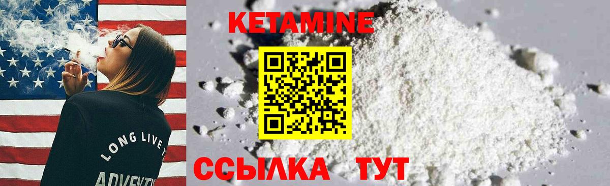 КЕТАМИН ketamine  Вход с VPN  Энгельс 