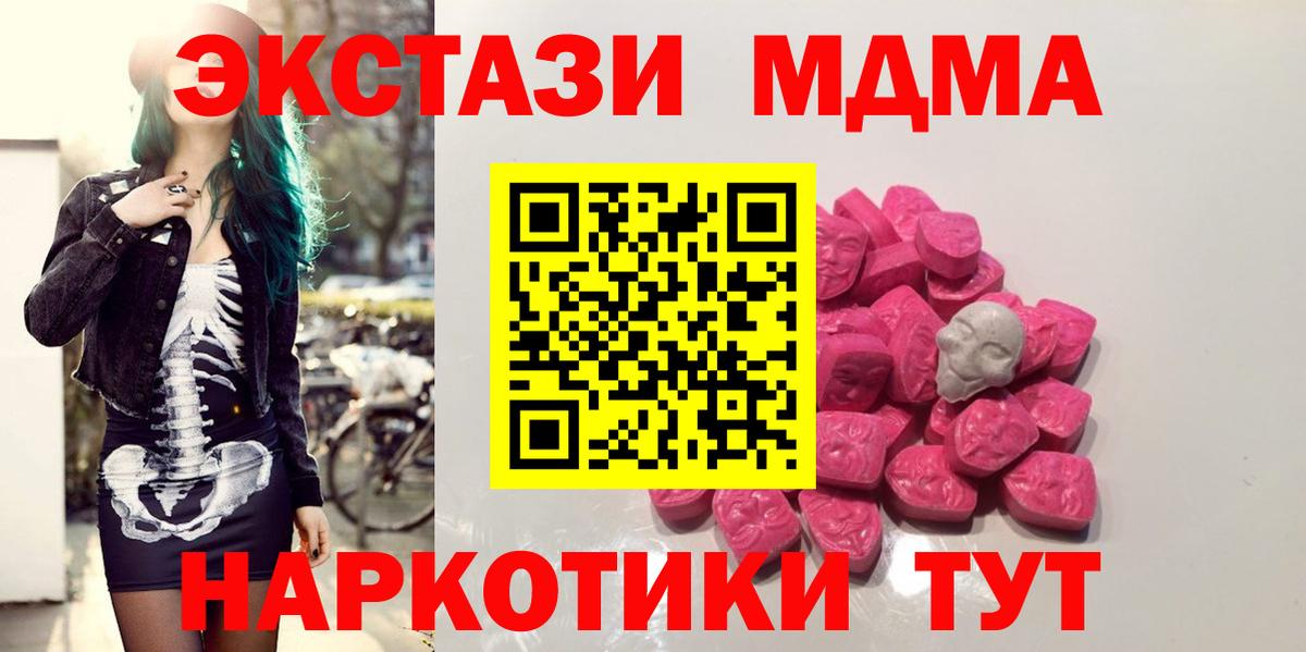 Энгельс  МДМА Molly  Вход с VPN 