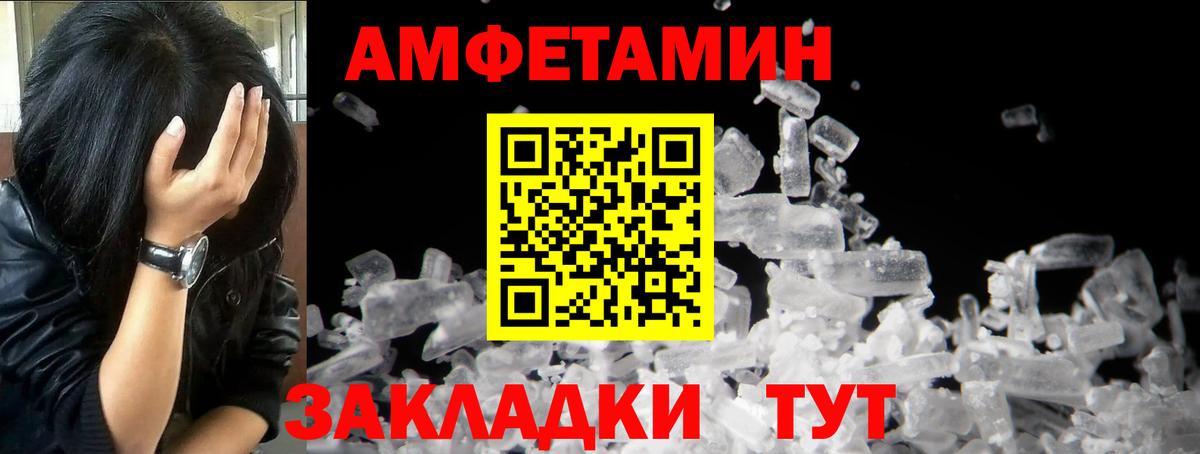 МЕТАМФЕТАМИН Methamphetamine  Вход с VPN  Энгельс 