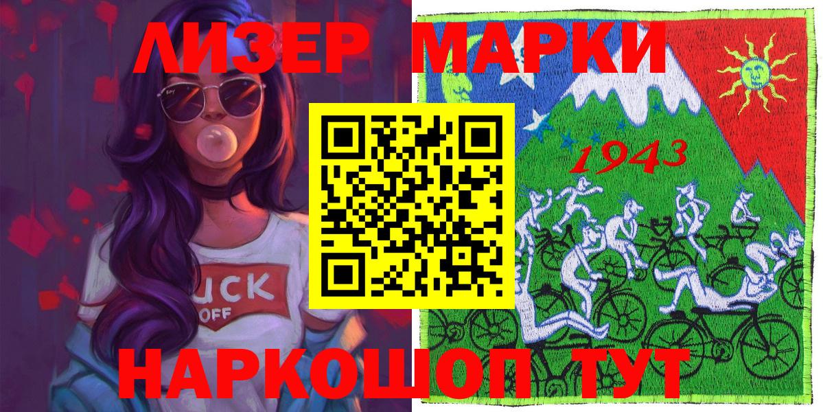 Наркотические марки 1,5мг  цена   Энгельс  Вход с VPN  Наркотические марки 1,5мг 