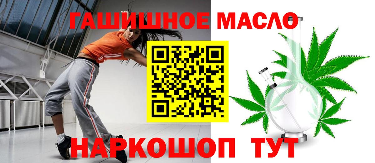 ТГК вейп с тгк  Вход с VPN  даркнет сайт  Энгельс  Дистиллят ТГК жижа 